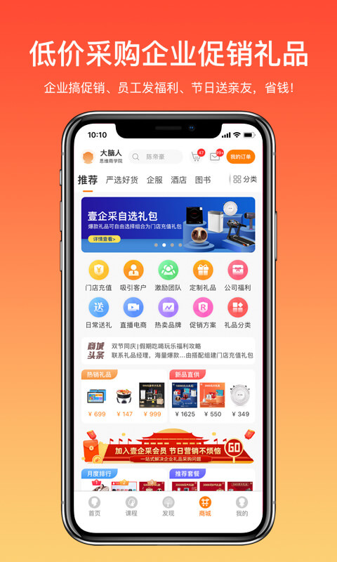 大腦營(yíng)行app