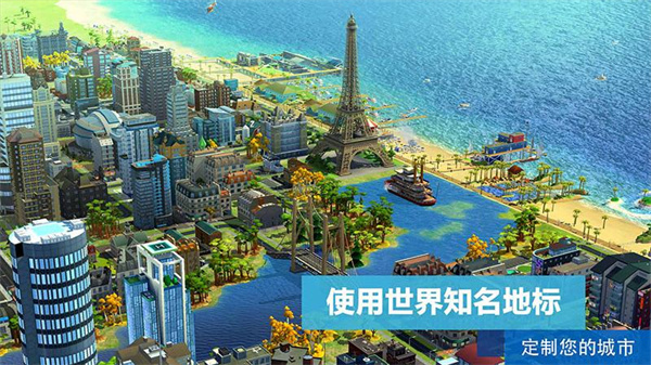 模擬城市我是市長(zhǎng)渠道服