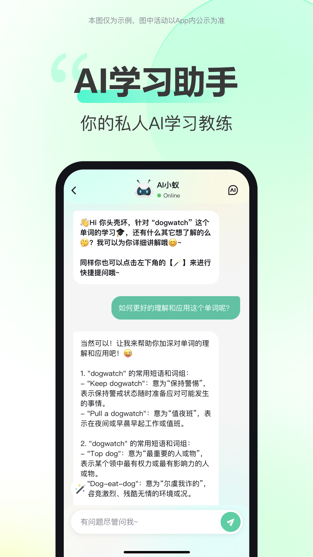 考試蟻2024APP官網版