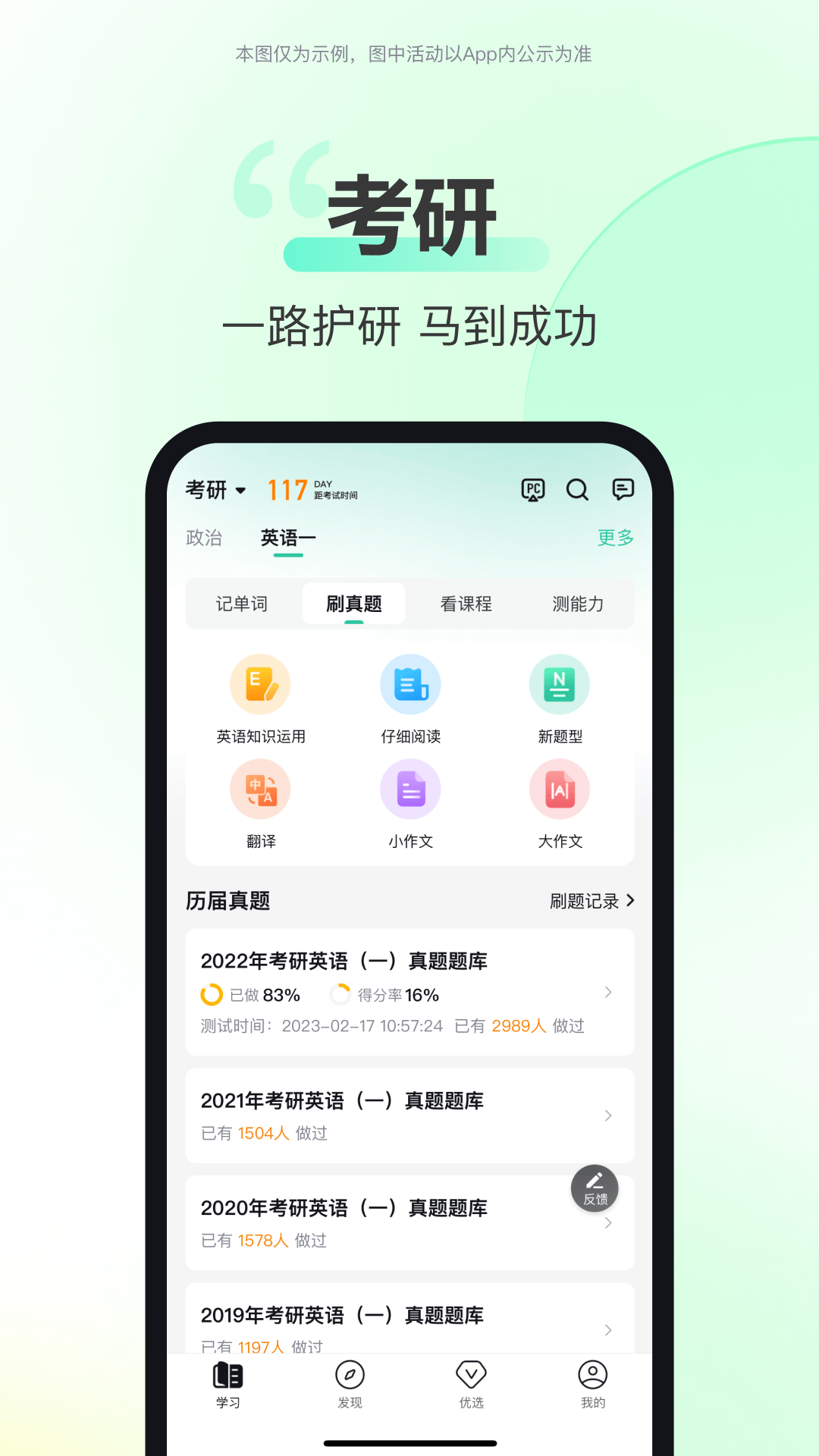考試蟻2024APP官網版