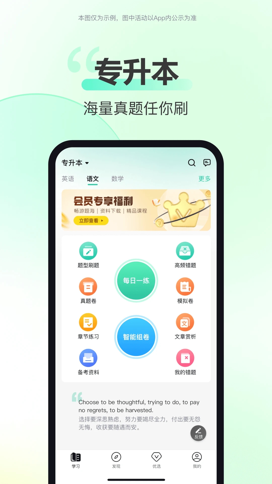 考試蟻2024APP官網版