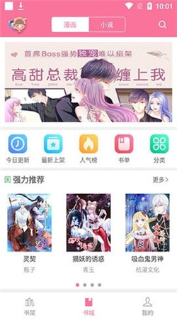 漫畫(huà)鋪app去廣告版