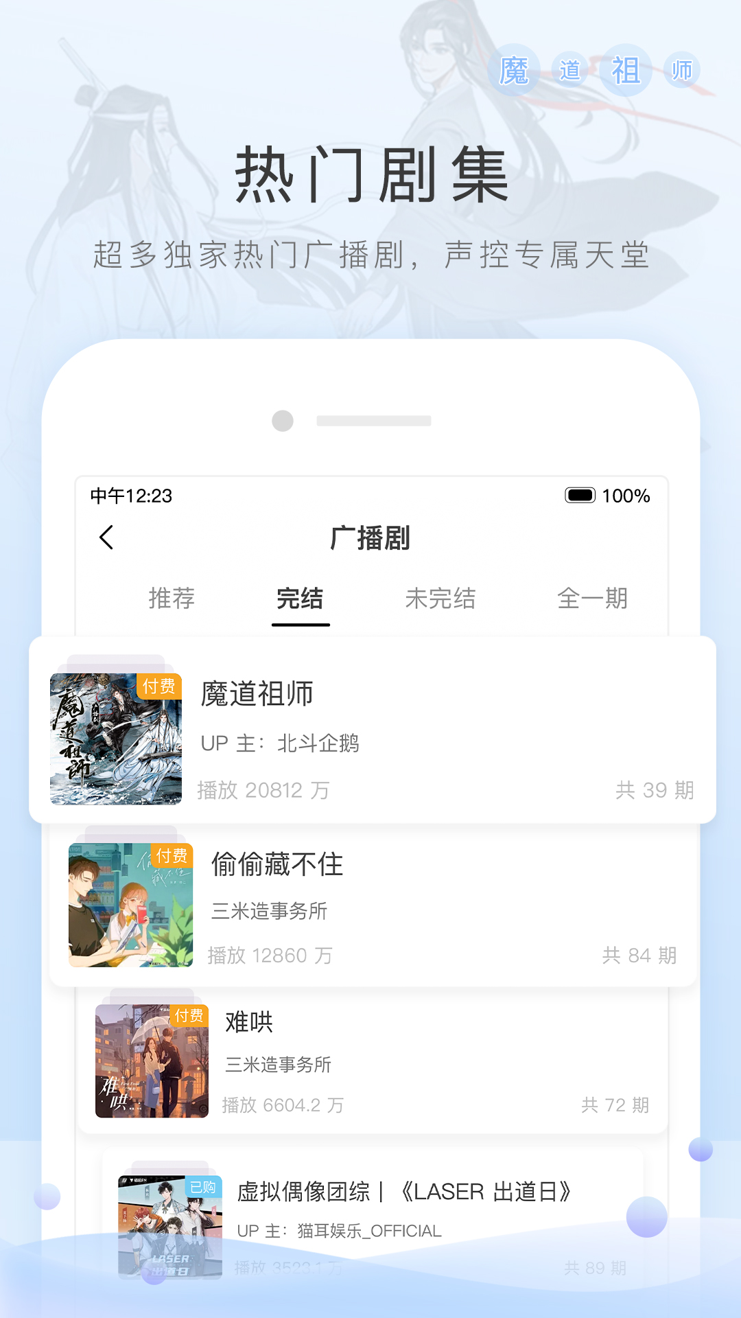 貓耳FM標(biāo)準(zhǔn)版