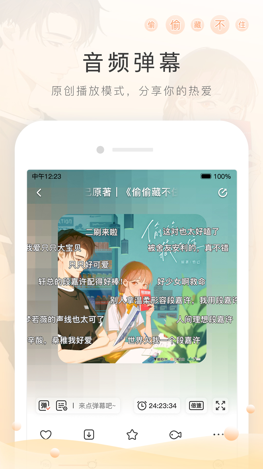貓耳FM標(biāo)準(zhǔn)版
