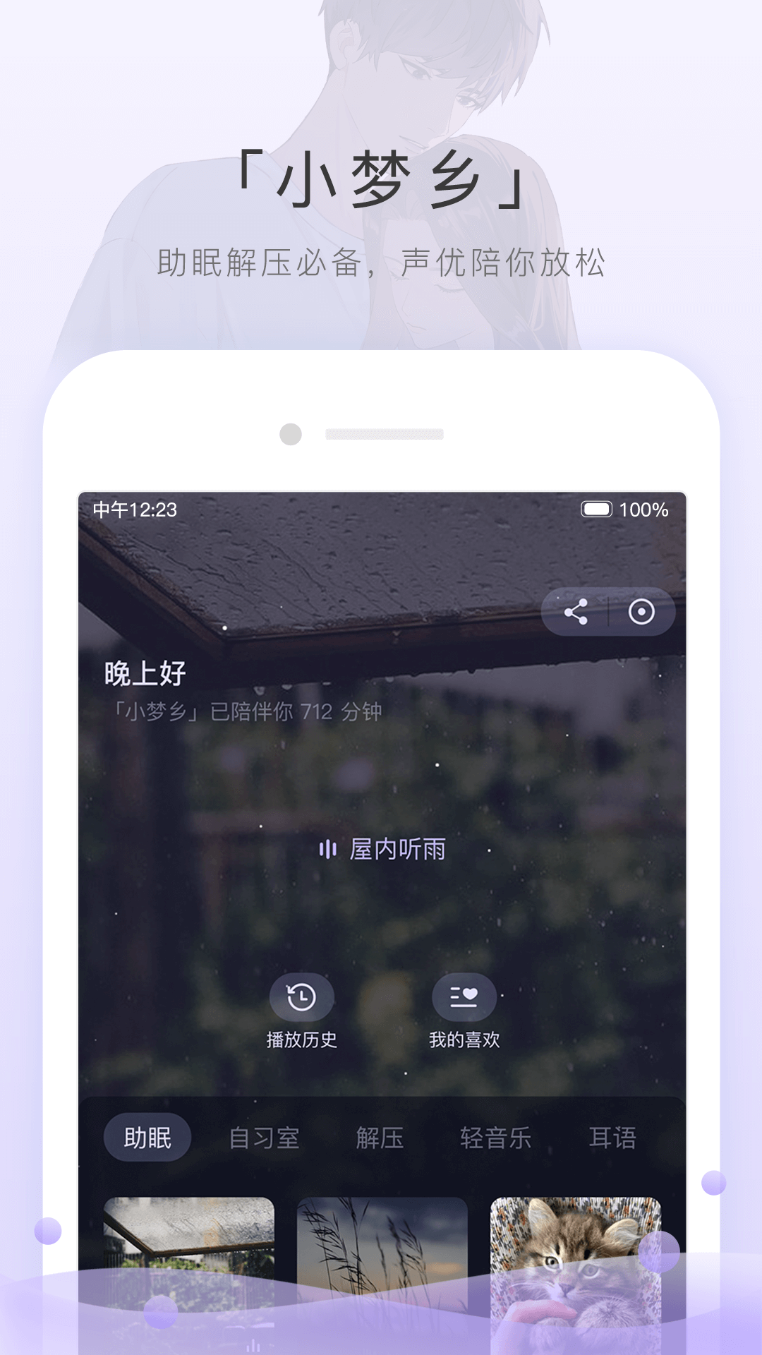 貓耳FM標(biāo)準(zhǔn)版