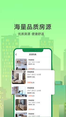 抄表貓住戶(hù)端