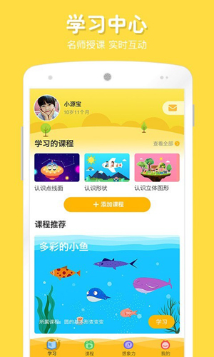 寶貝計(jì)畫官網(wǎng)版