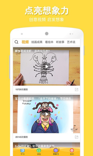 寶貝計(jì)畫官網(wǎng)版