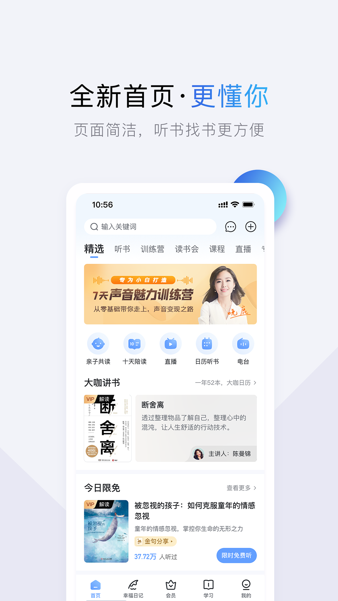 十點(diǎn)讀書免費(fèi)版