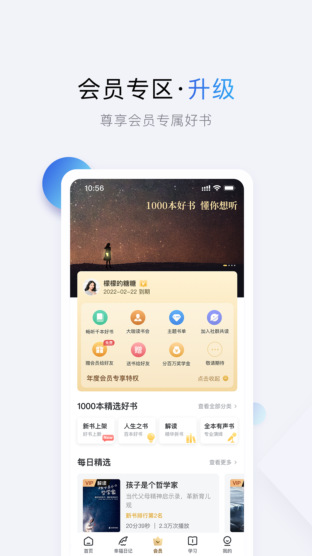 十點(diǎn)讀書免費(fèi)版
