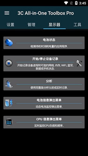 安卓調(diào)諧器專(zhuān)業(yè)版