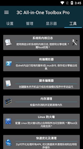 安卓調(diào)諧器專(zhuān)業(yè)版