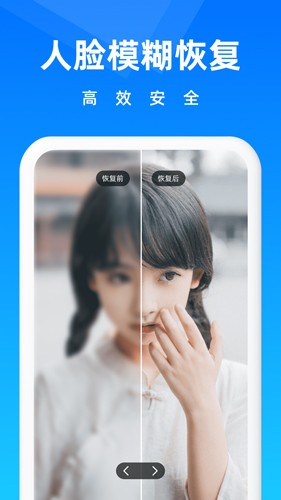 相冊恢復(fù)大師手機免費版