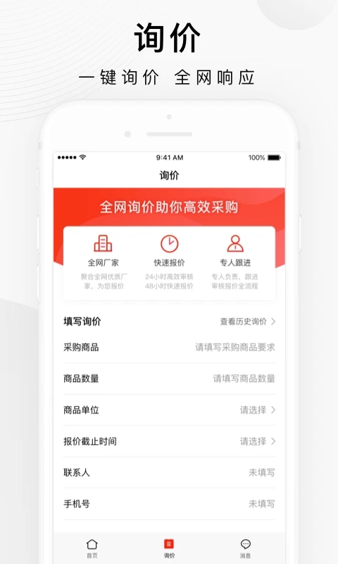 百度愛采購(gòu)手機(jī)版