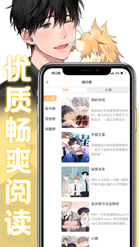 薯?xiàng)l漫畫(huà)官方正版