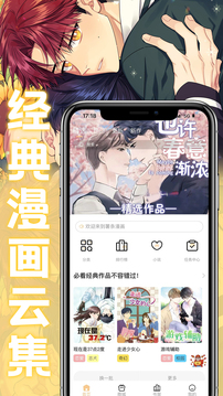 薯?xiàng)l漫畫(huà)官方正版
