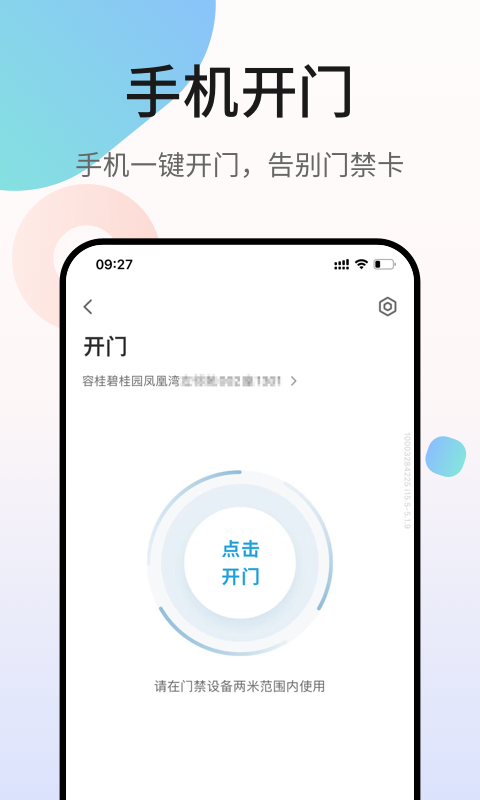 鳳凰會2024安卓版
