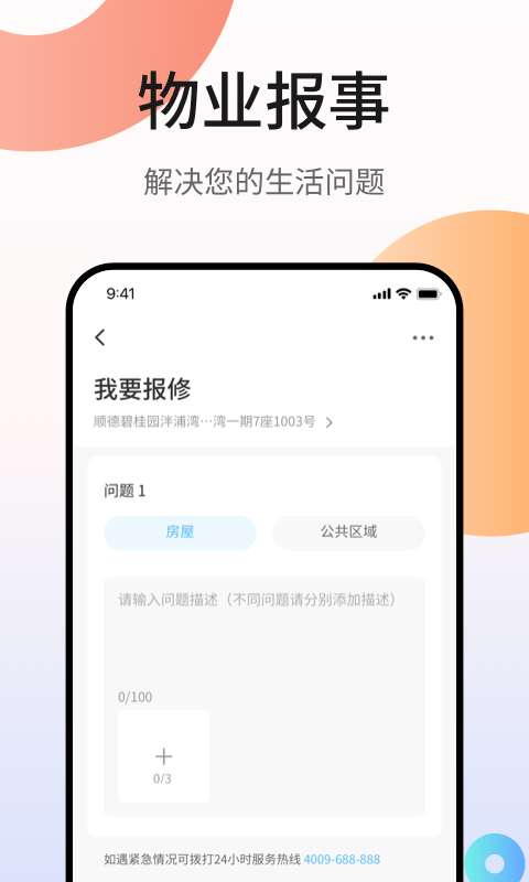鳳凰會2024安卓版