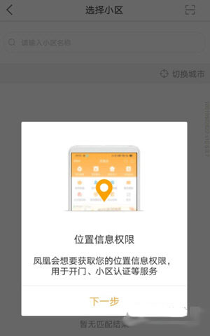 鳳凰會2024安卓版