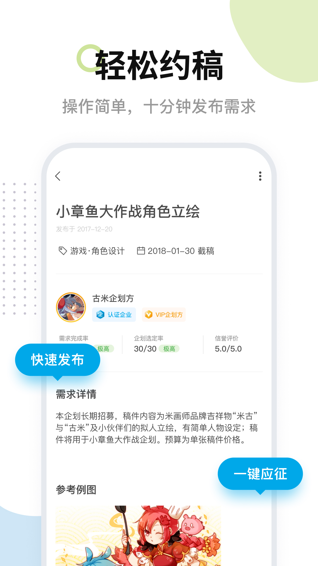 米畫(huà)師免費(fèi)版