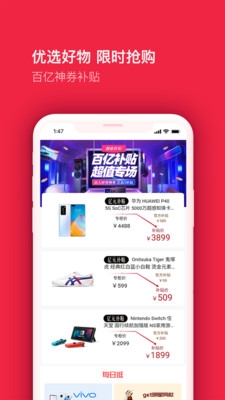 買(mǎi)買(mǎi)紛2024手機(jī)版