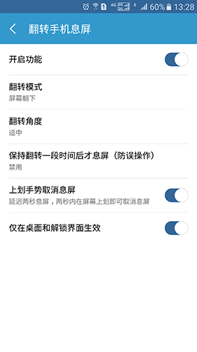 輕息屏手機(jī)專(zhuān)業(yè)版