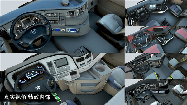 卡車(chē)之星2024
