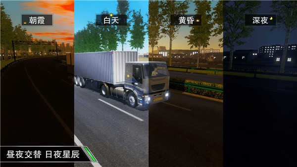 卡車(chē)之星2024