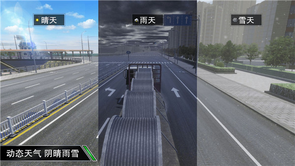 卡車(chē)之星2024