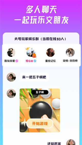 頭號(hào)玩咖無廣告