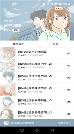 咚漫漫畫(huà)正版