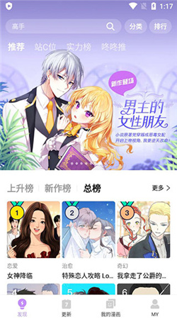 咚漫漫畫(huà)正版