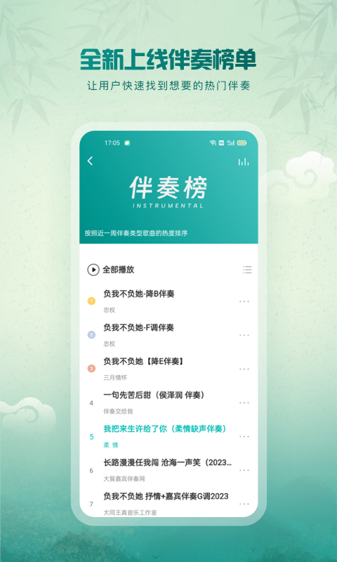5sing音樂標(biāo)準(zhǔn)版
