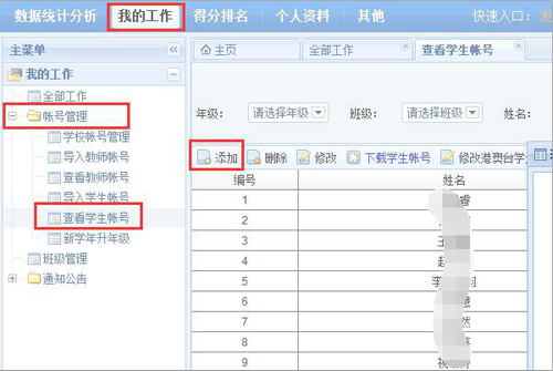 學(xué)校安全教育平臺APP安卓版