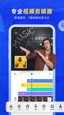 稿定設(shè)計APP官方版