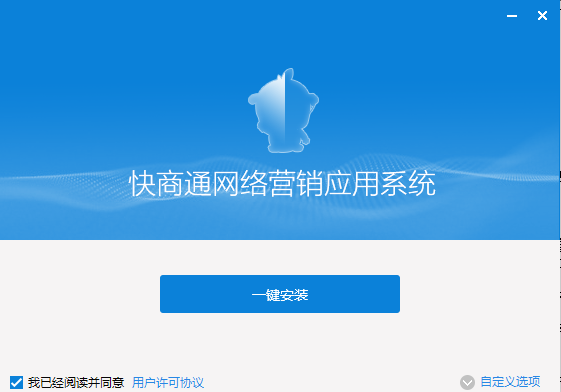 快商通智能營(yíng)銷客服系統(tǒng)綠色版