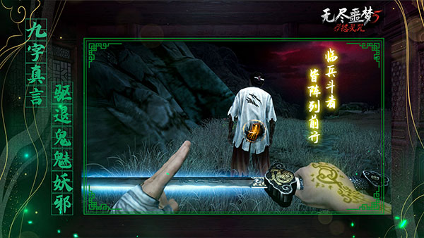 無盡噩夢(mèng)5怨靈咒(附兌換碼)
