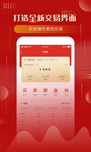 萬(wàn)得股票手機(jī)版