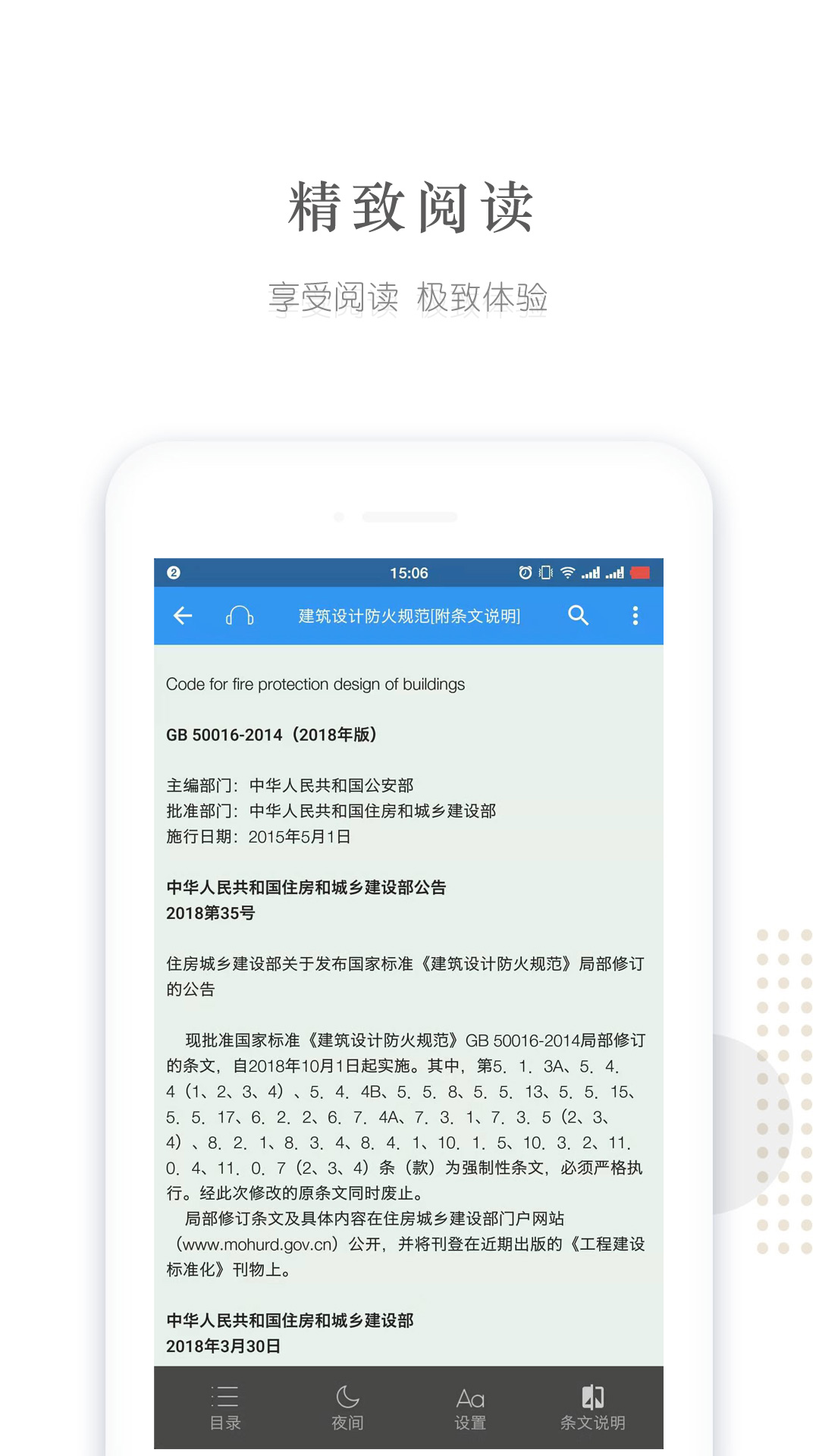 建標(biāo)庫(kù)優(yōu)化版