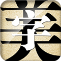 字體美化大師手機(jī)官方版