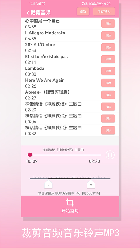 裁剪切視頻免費(fèi)版
