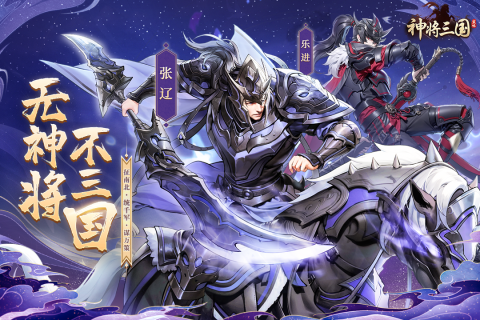神將三國(guó)(兌換碼)