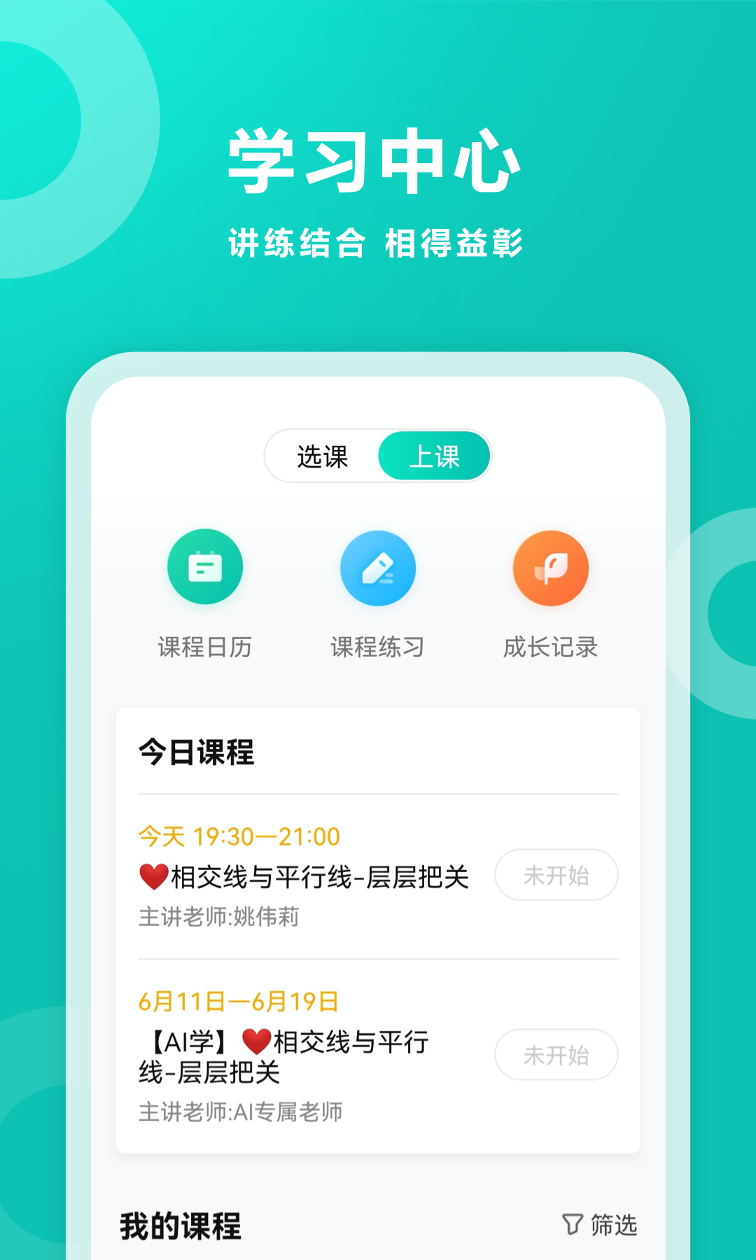 智學(xué)網(wǎng)手機(jī)最新版