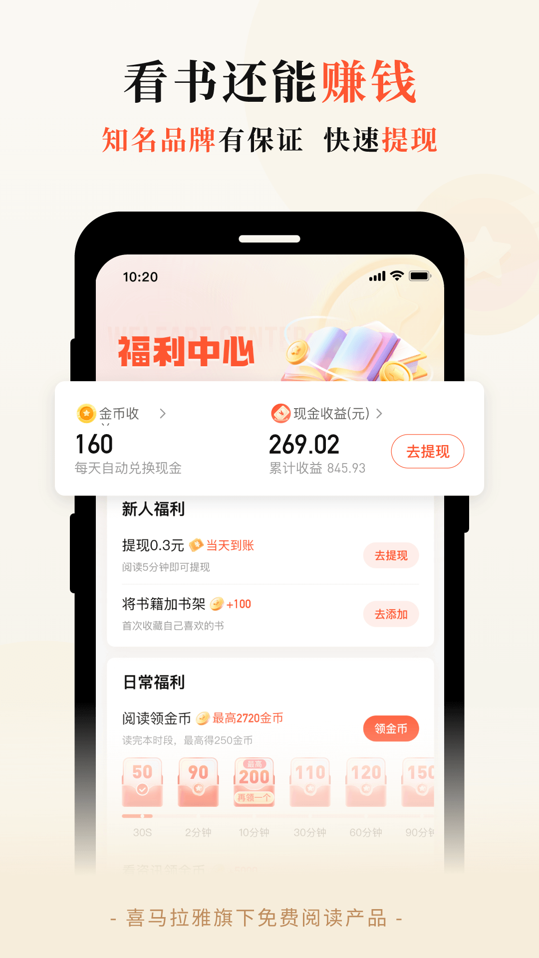 奇跡免費小說最新版