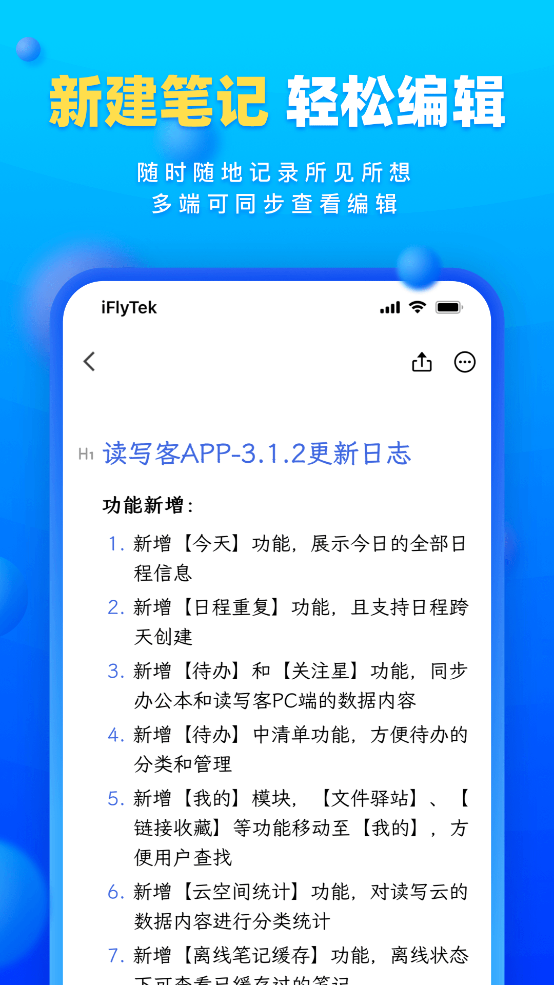 讀寫(xiě)客正式版