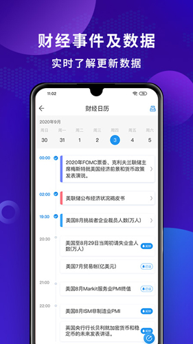 財經頭條最新版本
