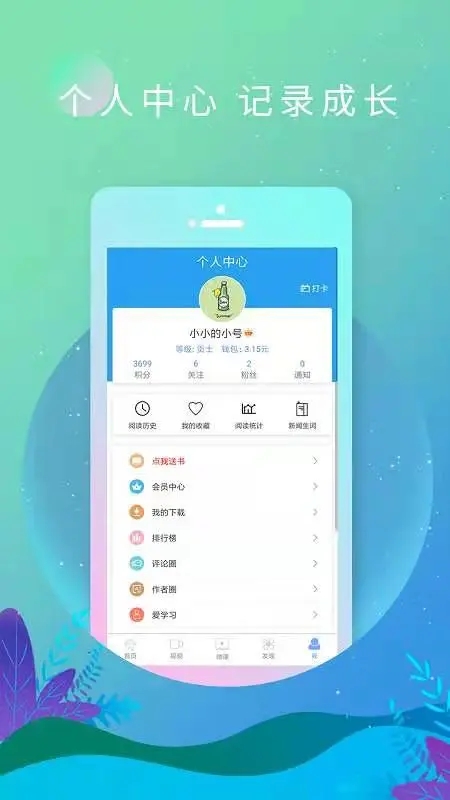 英語日報(bào)正式版