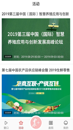 三農(nóng)號(hào)手機(jī)客戶端