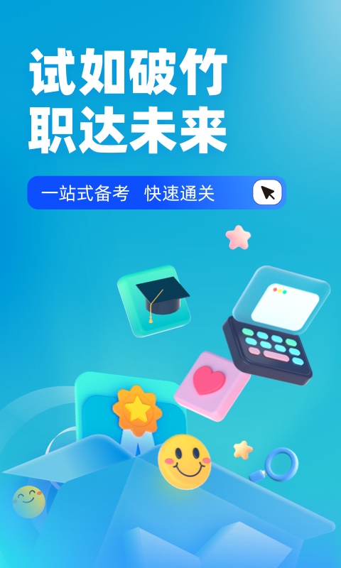國家電網(wǎng)安規(guī)考試聚題庫(app)