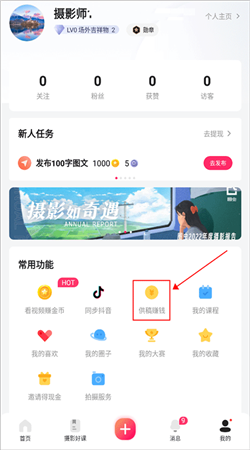 圖蟲(chóng)app安卓最新版